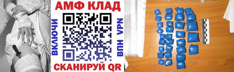 Амфетамин VHQ  Купить где  Махачкала 