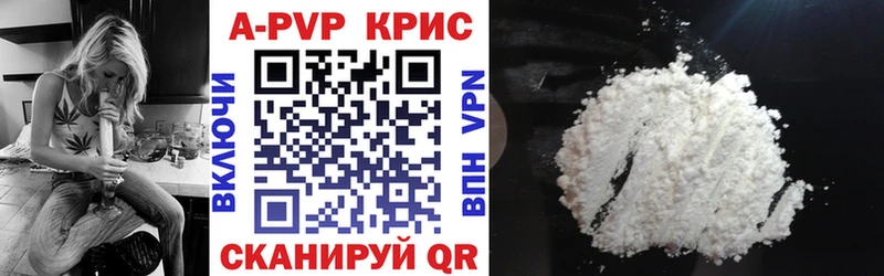 А ПВП кристаллы  Купить  Махачкала 
