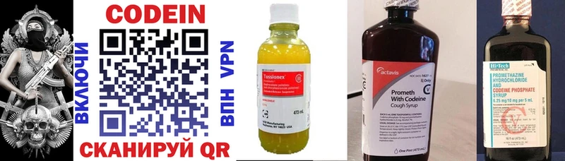 Кодеиновый сироп Lean Purple Drank Махачкала