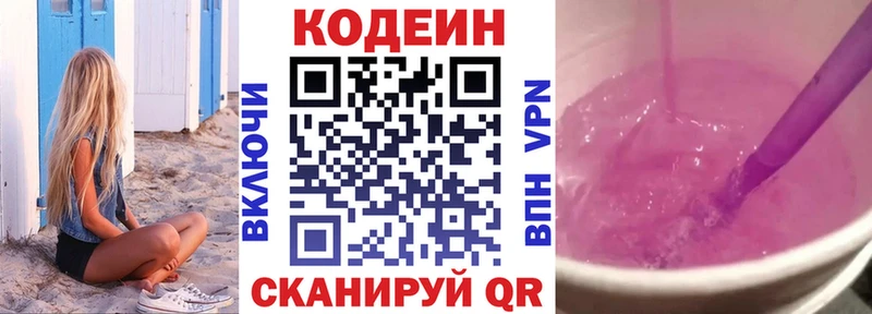 Купить  Махачкала  Кодеиновый сироп Lean напиток Lean (лин) 