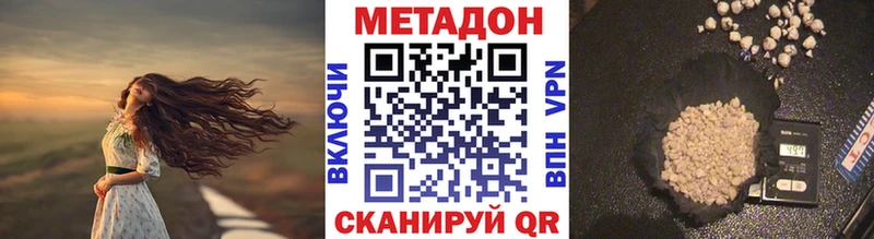Купить где  Махачкала  МЕТАДОН белоснежный 